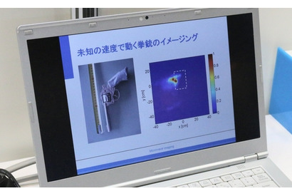 兵庫県立大学、歩行中の不審物チェック可能なレーダー技術 画像