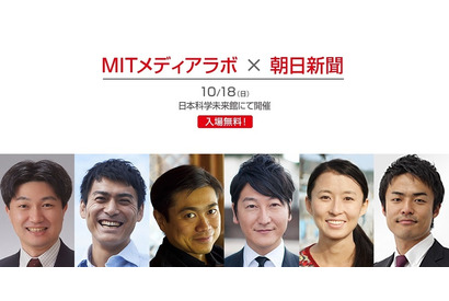 MITメディアラボ伊藤所長登壇、参加型「未来メディア塾2015」10/18 画像