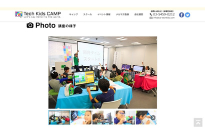 CA Tech Kids×任天堂、マリオでゲームクリエイター講座開催 画像
