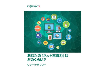 日本最下位、世界IT知識テスト…10％が手動で不審添付を開封 画像