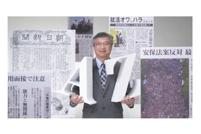 朝日新聞…ES、マスコミ内定など就活動画をUdemyで有料提供 画像