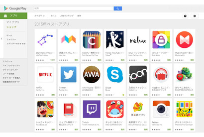 Google Play 2015年ベストアプリ、学習アプリなど50点選出 画像