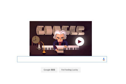 ベートーベン245周年、Googleロゴが楽譜並べゲームに 画像