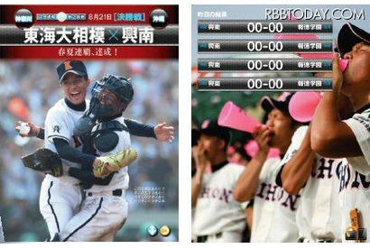 高校野球情報をスマホ＆タブレットに毎日配信「甲子園Heroes 2011」 画像