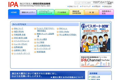 インターネットバンキングの不正アクセスによる被害が増加 画像