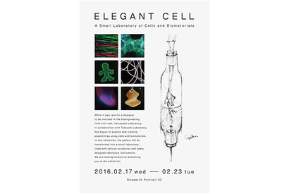 東京大学内で展覧会、細胞とアートの“小さな実験室” 画像