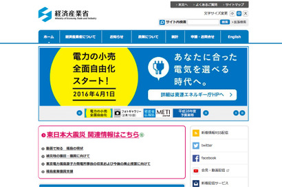 平日夜・休日も対応、経産省が電力自由化の集中相談窓口を開設 画像