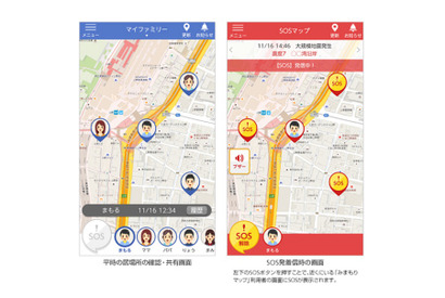ソフトバンク「みまもりマップ」で家族の安否情報を確認・共有 画像