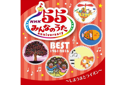 NHK「みんなのうた」55周年ベスト盤、1枚25曲ずつ全5枚リリース 画像