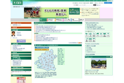 大阪市、小中学校で活躍する学習サポーター・理科補助員を募集 画像