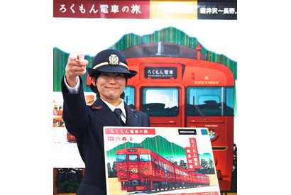 三越伊勢丹が2015年福袋発表、高原列車の1車両貸切など 画像