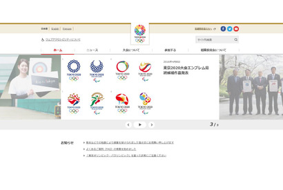 東京五輪エンブレム4/25決定…最終審査を11時からニコニコでライブ中継 画像