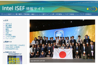 米国ISEF2016、日本の高校生が部門最優秀賞などの快挙 画像