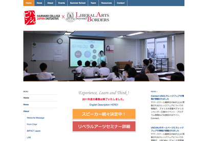 クラウドサービス「manaba folio」、日米交流サマースクールに活用 画像