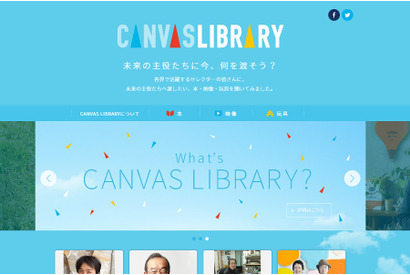 CANVAS、子ども向け本・映像・玩具の紹介サイトを開設 画像