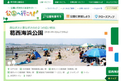【夏休み2016】葛西海浜公園で海水浴、漁業体験などイベント同時開催 画像