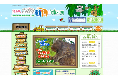 【夏休み2016】ナイトズーで観察やエサやり、埼玉県こども動物自然公園 画像