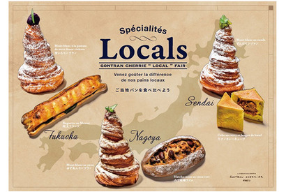 ご当地限定パンが勢揃い、ゴントラン シェリエの「LOCAL」フェア 画像