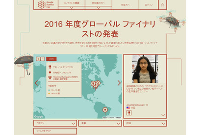 グランプリは500万円「Googleサイエンスフェア2016」16組の作品を公開 画像