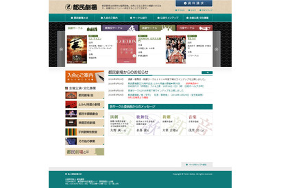 親子600人募集、東京都「子ども歌舞伎教室」11/23 画像