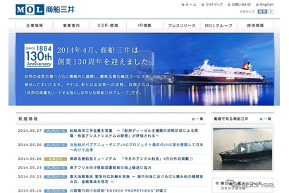横浜国大と商船三井、AIを活用した共同研究を実施 画像