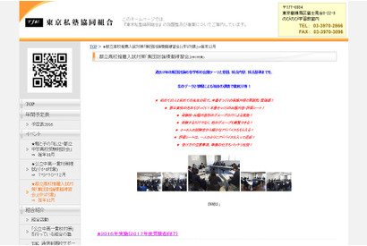 【高校受験2017】本番そっくり、都立校推薦「集団討論」練習会12/18 画像