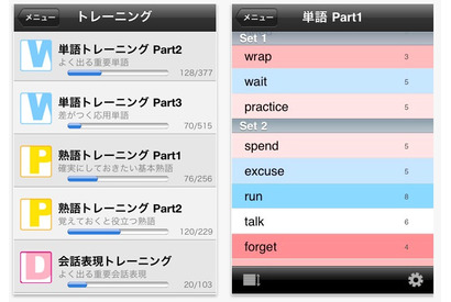 iPhone＆Androidアプリ「英検Pass単熟語」が20〜61％OFF 画像