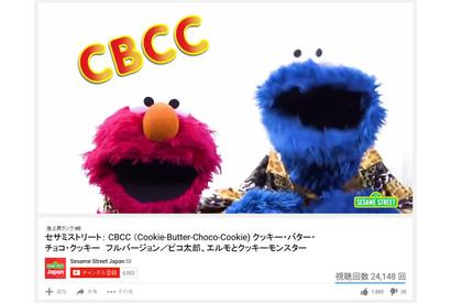 エルモとクッキーモンスターも「PPAP」に挑戦、好物はCBCC 画像