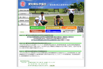 【高校受験2017】愛知県私立高校、55校で1万9,441人募集…東海・滝ほか 画像