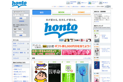 大日本印刷、iPadと紙の本に対応したハイブリット書店オープン 画像
