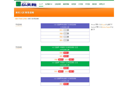 【高校受験2017】佐賀県特色選抜2/8、弘英館が解答速報 画像