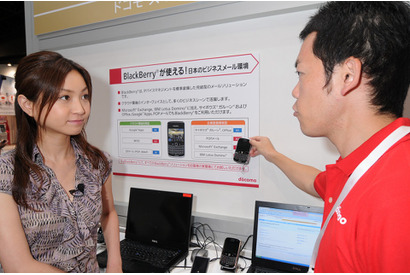 【Wireless Japan 2010（Vol.14）】スマートフォンの教育分野やビジネス分野への活用とは？ 画像