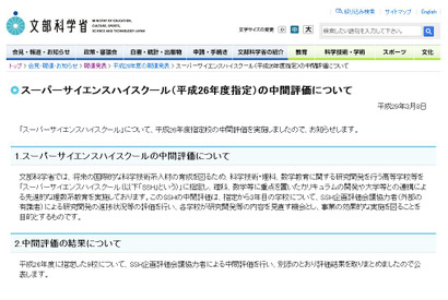 文科省がSSH中間評価、「優れた取組み」に富山中部高校 画像