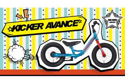 2～5歳向け自転車トレーニングバイク「キッカーアバンス」 画像