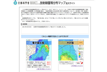 文部科学省、「放射線量等分布マップ拡大サイト」を公開 画像