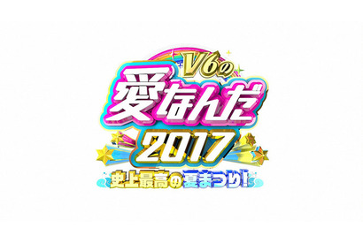 V6「学校へ行こう！」スタッフ再集結、夏の特番8/30放送 画像