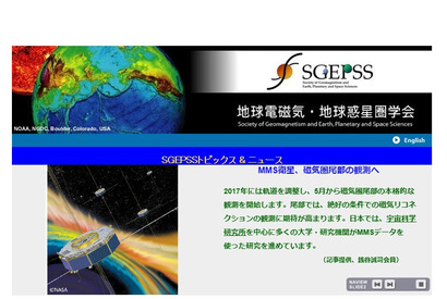 SGEPSS一般公開、キミの知らない宇宙と地球の物語…京大宇治キャンパス10/15 画像