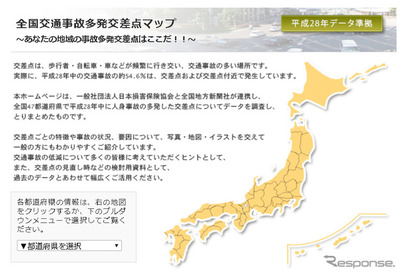 交通事故多発交差点…都内ワーストは熊野町、大阪は瓜破と上本町6丁目 画像