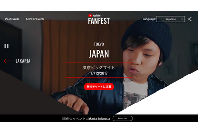 しまじろうも登場「YouTube FanFest」キッズステージ12/17、抽選で無料招待 画像