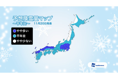 2017-18冬の降雪量予想、関東平野部は1月中旬以降に積雪リスク高 画像