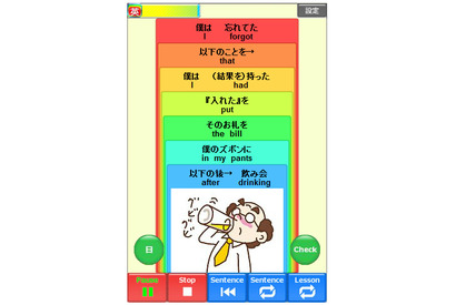 日本語で“英語の語順感覚”を養う学習サイト「英語順.com」 画像