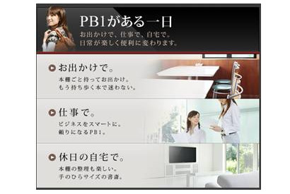 eBookJapanがパナソニック「UT-PB1」に対応 画像