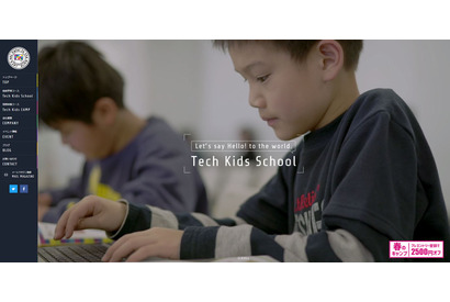 CA Tech Kids、小学理科×プログラミングの授業カリキュラム開発 画像