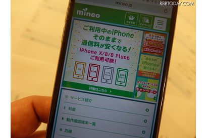 家族3人、スマホ代は5千円以下…mineoユーザーの明細公開 画像