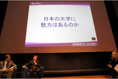 リーダー不在の日本に必要な教育とは…近未来教育フォーラム2010 画像