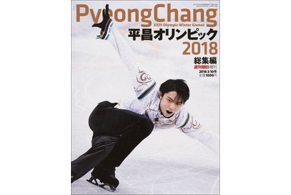 羽生結弦のエキシビションまで収録「平昌オリンピック総集編」発売 画像