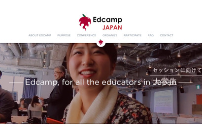 【春休み2018】教育課題を話しあおう「Edcamp Yokohama #2」3/31 画像