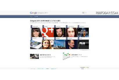 Google 2011年 世界の急上昇ワード トップ10に「東京電力」や「iPhone5」 画像