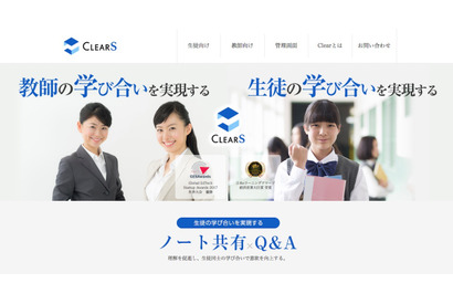 朝日学生新聞×アルクテラス、ClearS記述対策ツール提供 画像