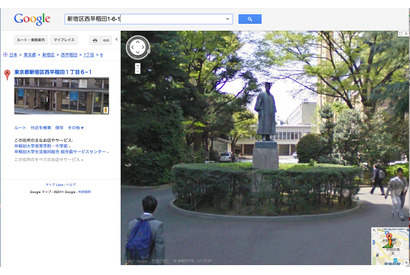 キャンパスを仮想散策、早稲田大学構内のストリートビュー 画像